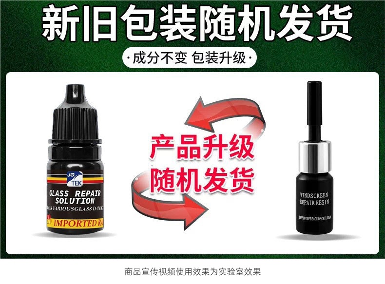 German glass repair fluid, traceless type, for repairing cracks, small pits, and scratches on car front windshields, polishing and strengthening car windows