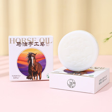 【思密丝】 马油皂 马油精油皂 手工制皂 清洁滋润   80G