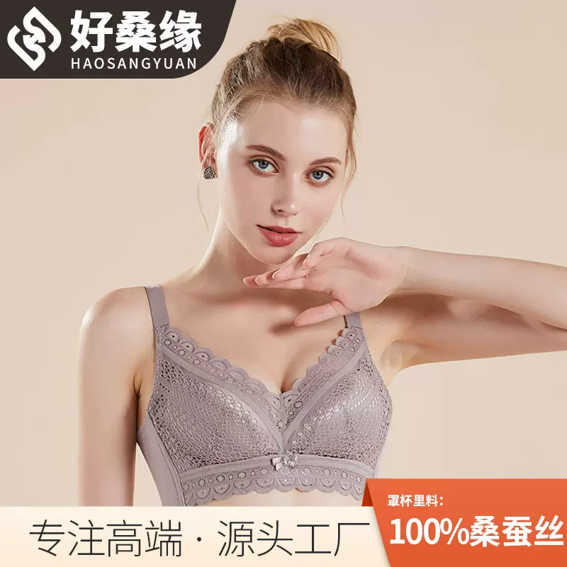 好桑缘 新品桑蚕丝聚拢无钢圈文胸云感棉调整型侧收真丝内衣2163