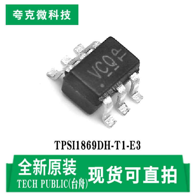 原装供应TPSI1869DH-T1-E3高效电池保护芯片适用电池包与便携设备