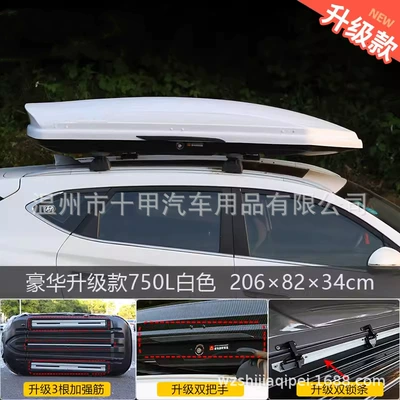 large-capacity car SUV off-road | Roof box - punch-free-upgraded-750l-white-aluminum-alloy-crossbar