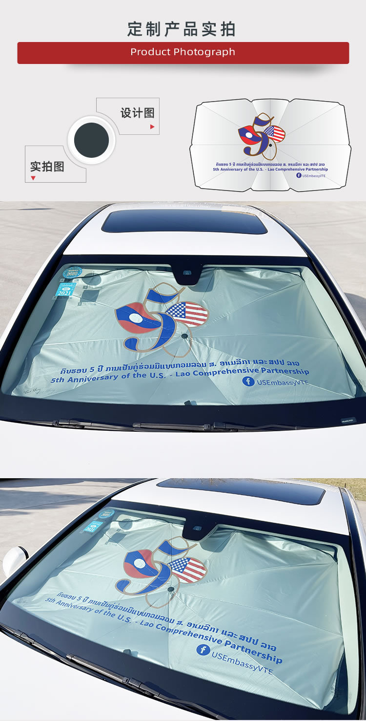 Car sunshade umbrella drawstring glass fiber sunshade without middle rod sunshade sun shield to print