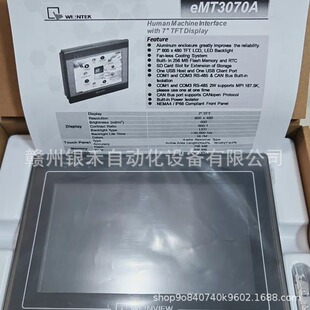 EMT3070A/EMT3070B���]ͨWeinview�|����ȫ�¬F؛���� �h�r