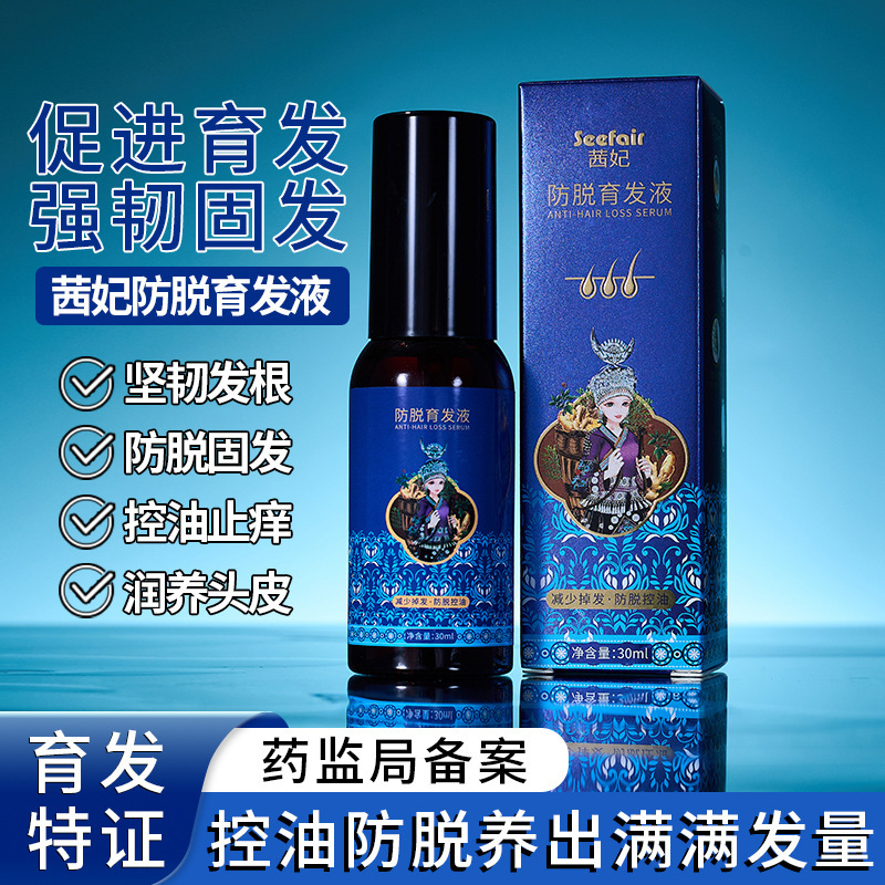 【QF-6628】블루 박스 30ml Qifei 탈모 방지 헤어 세럼