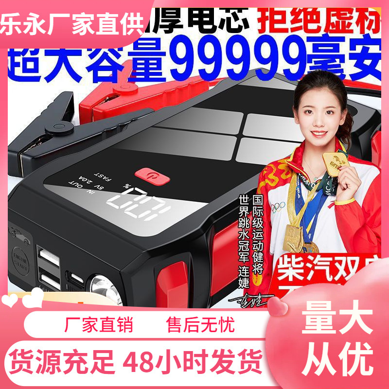 先科汽车应急启动电源大容量12v车载充电宝启动器电瓶搭电其他