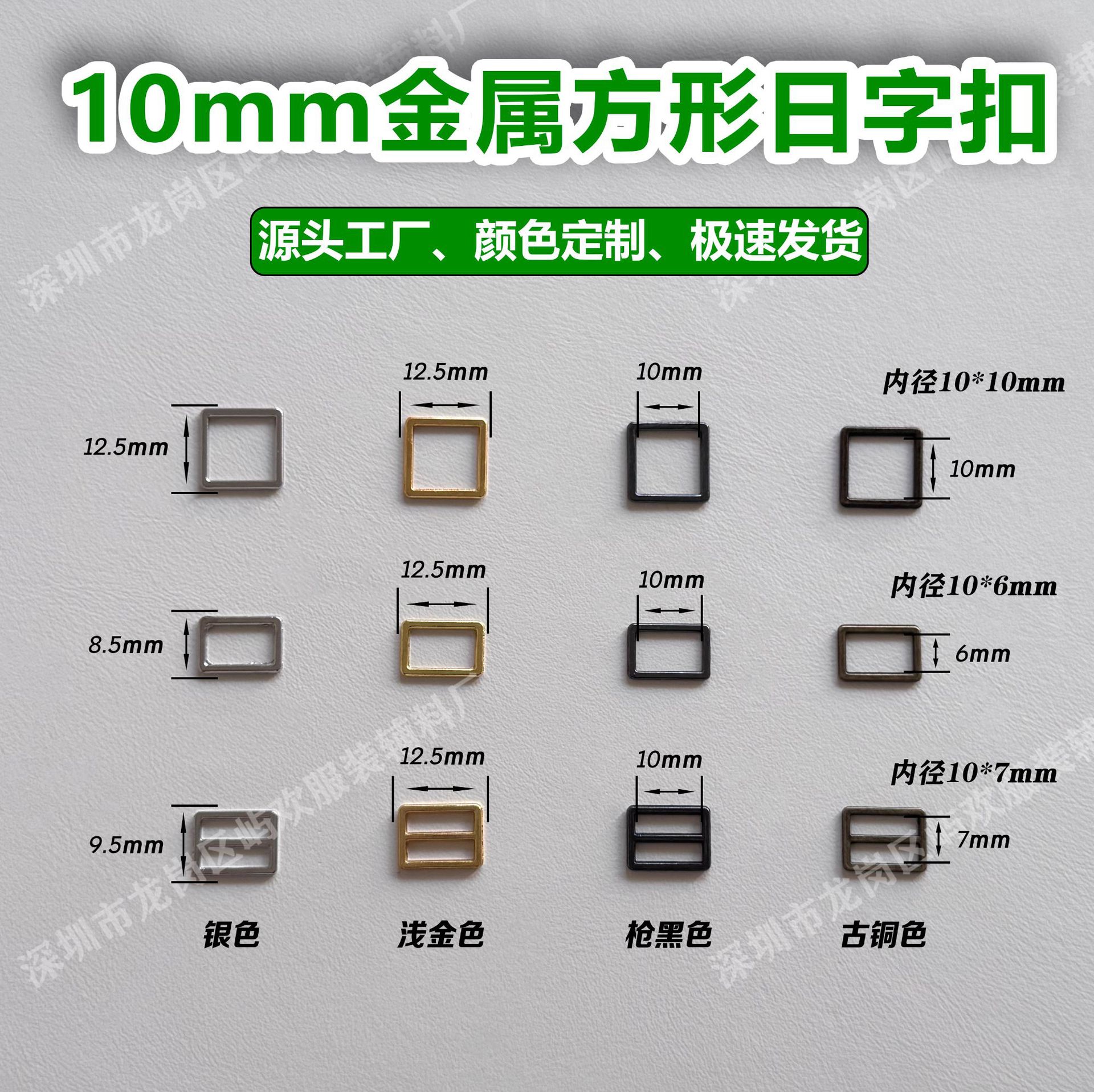 10mm日字扣DIY饰品配件复古娃衣背带扣服饰辅料OB11 娃手作娘自制