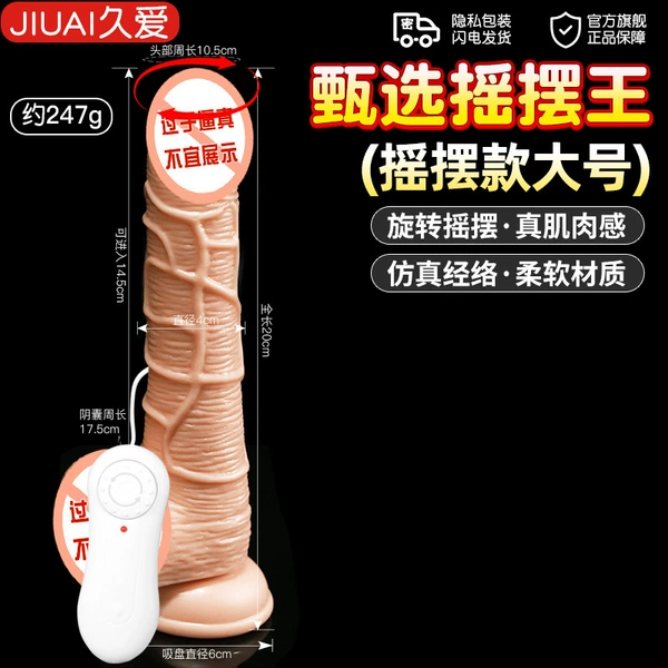 Selection of Swing King-Swing Large Number 6942257942808
