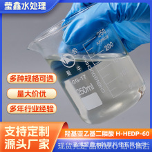 �u�����һ������ H-HEDP-60���g�蹸���u���Ҳ�����