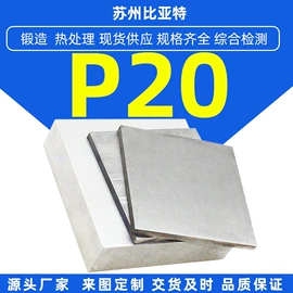 模具钢;不锈钢圆棒;铜合金