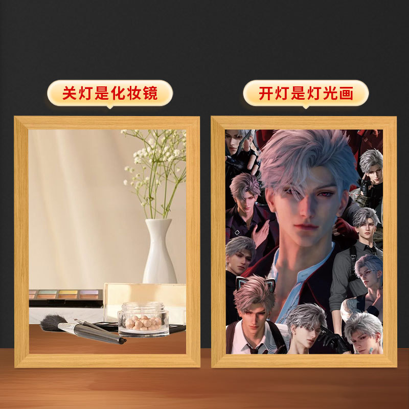 恋と深空秦徹鏡照明画diyバレンタインデーに男女友達の誕生日プレゼントをプレゼントします。