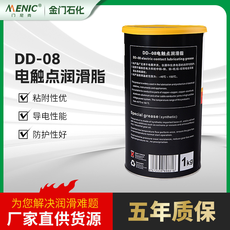 厂家批发DD-08号导电润滑脂 电器开关 仪器 仪表电器电触点润滑脂