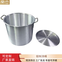 加厚铝制汤桶 双耳汁锅复底煲 汤桶酒店厨房商用锅大容量圆桶带盖