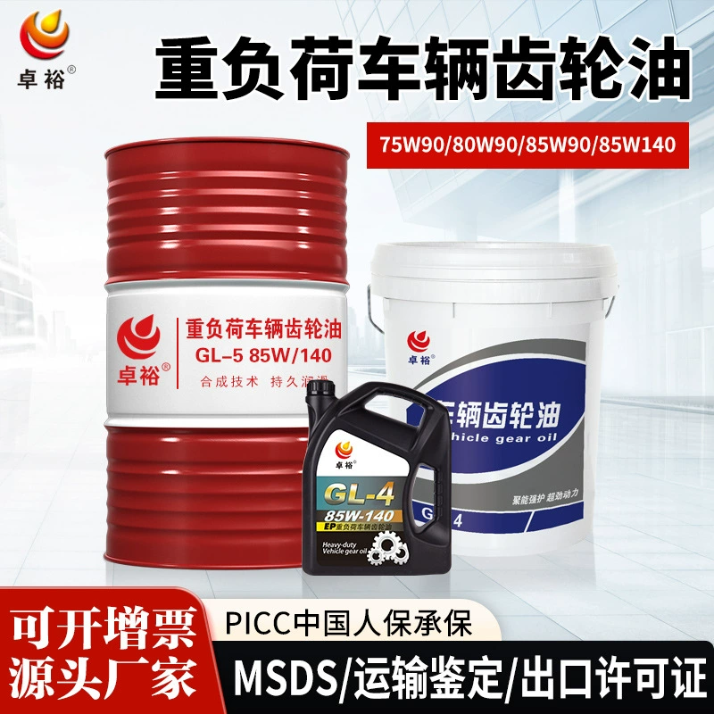 Трансмиссионное масло GL-5 тяжелое транспортное средство Трансмиссионное масло 85w90 трансмиссионное масло 80w90 автомобильное смазочное масло