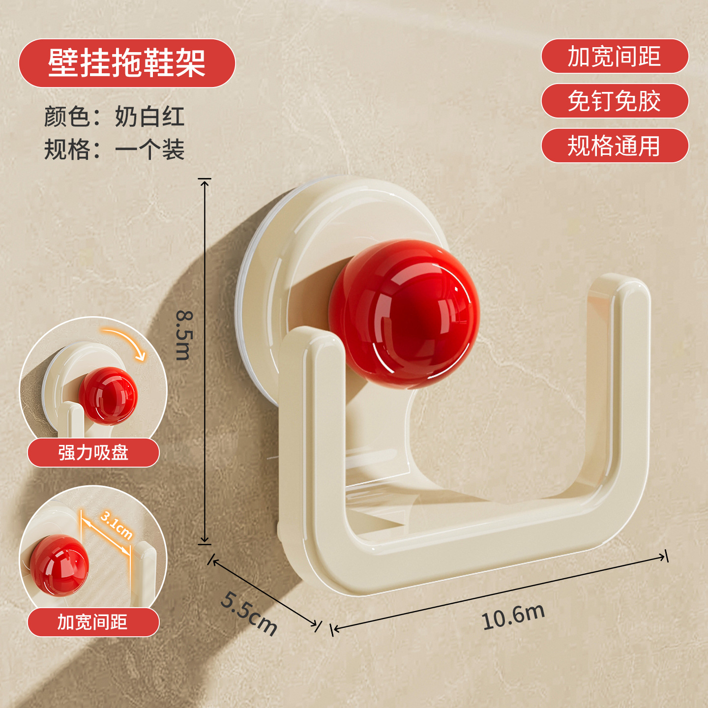 Gancho de zapatillas de ventosa (rojo lechoso)