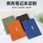 办公加厚商务学生记事本子