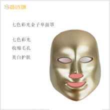 跨进热销led七彩面罩祛痘嫩肤led面罩美容仪led七彩光谱仪面罩仪