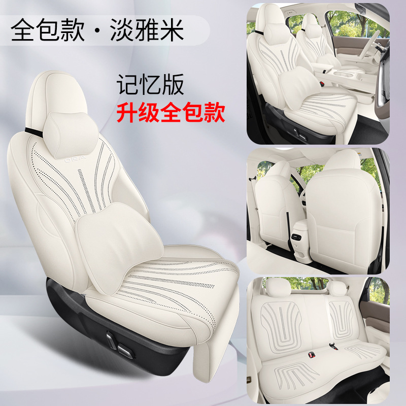 Car Seat Cover: ORA Modelə uyğun (Original) oturacaq örtükləri - elegant-beige-five-seat-full-cover-memory-edition-ora-5-dedicated-leave-a-message-for-year-and-configuration-when-placing-order