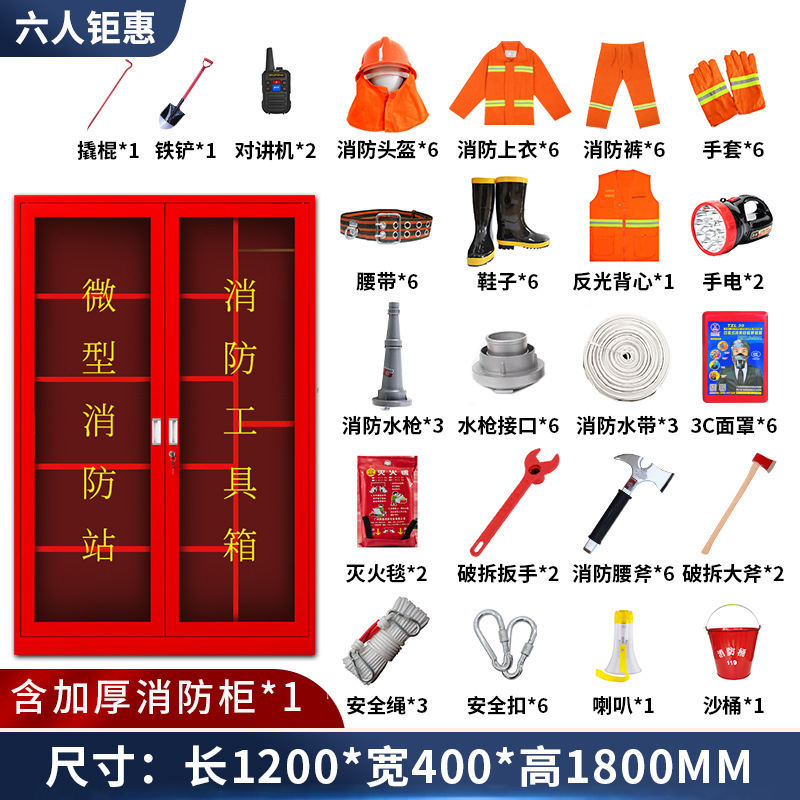 Gabinete de control de incendios en miniatura Gabinete de almacenamiento de equipos de estación de bomberos Gabinete de herramientas de laboratorio Gabinete de seguridad de materiales de emergencia del sitio de construcción
