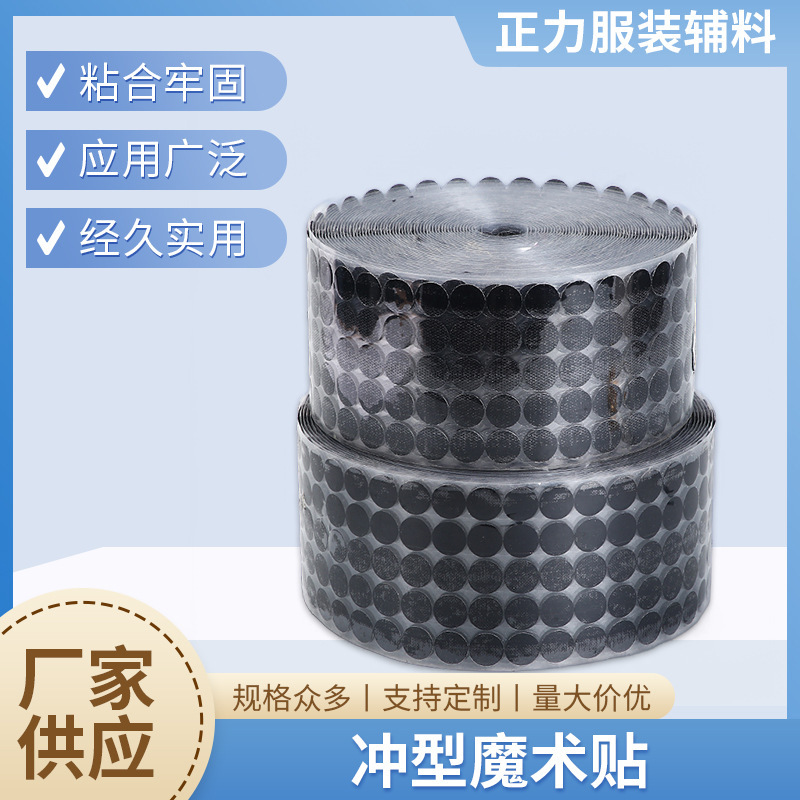 Round Adhesive Back Velcro Kindergarten Quiet Book Small Dot Velcro Back Adhesive Che Che Le Velcro Toy Round Adhesive Back Velcro Kindergarten Quiet Book Small Dot Velcro Back Adhesive Che Che Le Velcro Toy