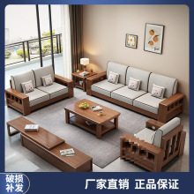 新中式实木沙发客厅全实木家用沙发套装现代简约小户型家具组合