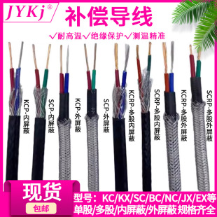 Compensation Wire Kx High Temperature Compensation Wire Temperature Measurement Cable High Temperature Shielded Wire Anti-Interference Flame Retardant Thermocouple Wire