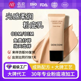 粉底液/膏;液态精华;面霜