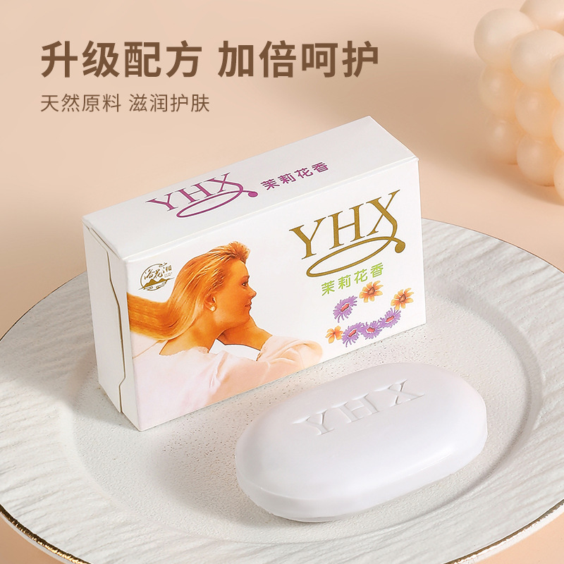茉莉花香皂100克沐浴洁面润肤保湿清洁留香梦幻皂家庭皂厂家批发|undefined