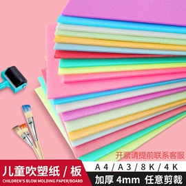 广告板;其他美术用品;儿童画板