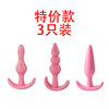 Customer products adult sex products backyard anal plug men and women universal Lazhu alternative anal masturbation appliances