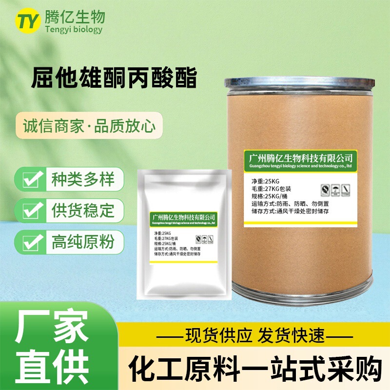 Tadalafil Propionate Raw Material Is for Research and Export Only, Cas Number 521-12-0 Tadalafil Propionate Raw Material Is for Research and Export Only, Cas Number 521-12-0