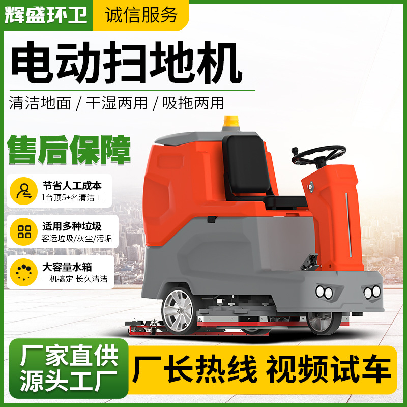 医院商场室内驾驶式洗地机清洁地面拖地机商场车库保洁电动洗地机