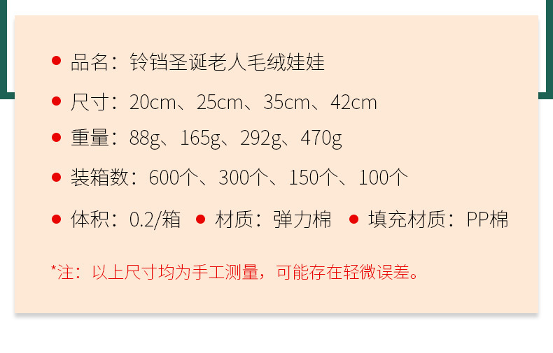 跨境圣诞节摆件毛绒玩具铃铛圣诞老人公仔批发节日礼品圣诞装饰品详情5