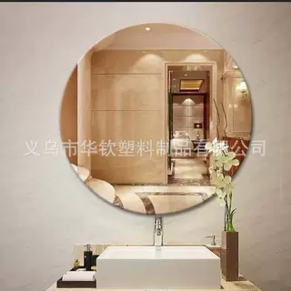 圆形镜子大圆镜免打孔化妆镜卫生间卧室镜子贴墙自粘壁挂粘贴镜子