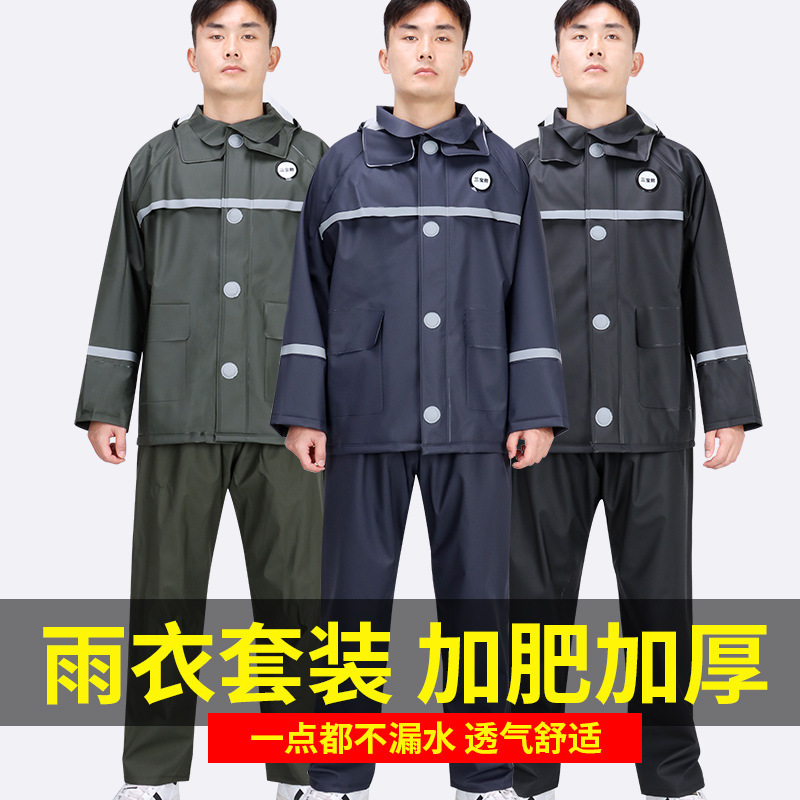 Rainproof raincoat rain pants split suit men and women thickened hiking cycling patrol take-out Express waterproof overalls Rainproof raincoat rain pants split suit men and women thickened hiking cycling patrol take-out Express waterproof overalls