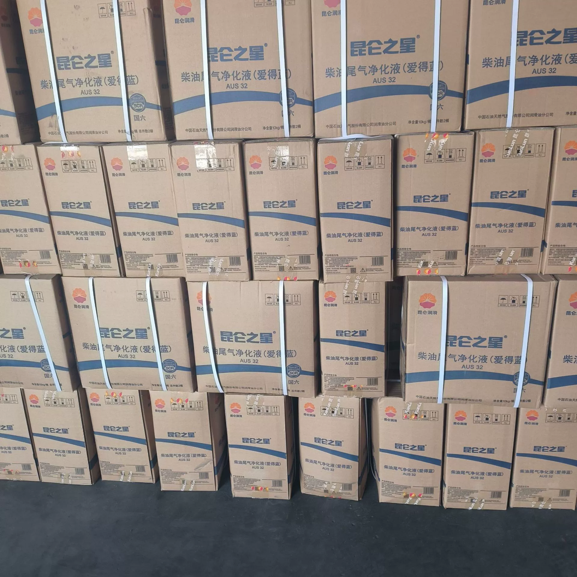 Жидкость для очистки выхлопных газов Kunlun Star Diesel, мочевина AUS32, 10 кг*2, специально для тяжелых грузовиков