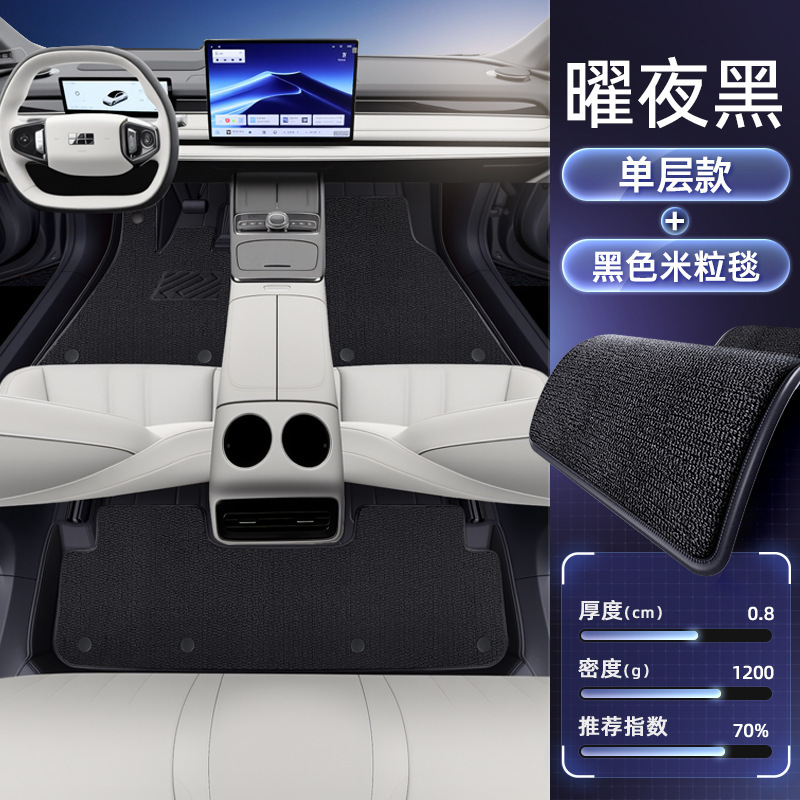吉利銀河星耀8フットパッドは、25台の車を完全に囲み、装飾的なトランクマットセットに適合します。|undefined