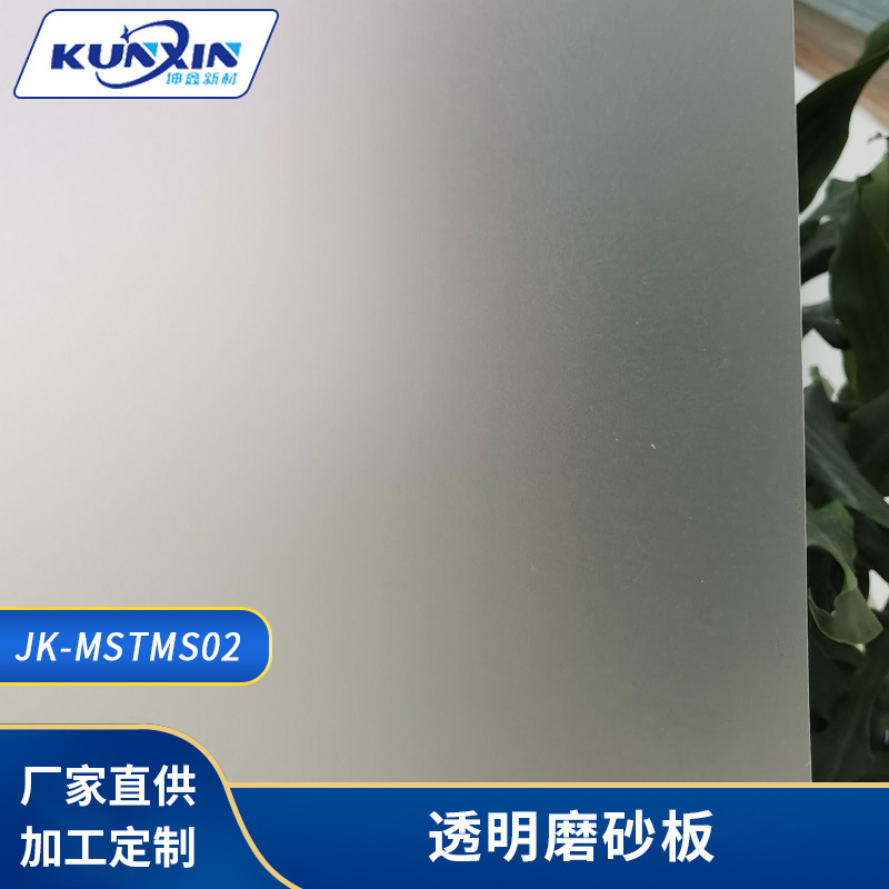 PMMA高透光率亚克力透明板材电器面板用加硬级透明板可丝印电镀