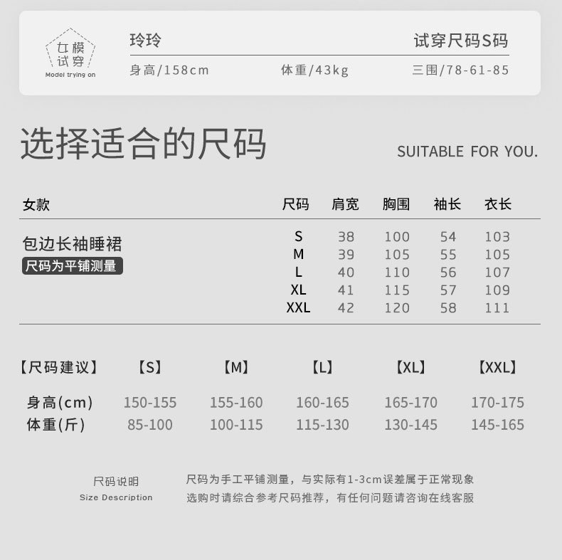 融入-睡裙_03