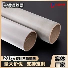 不锈钢网;滤筒;滤片
