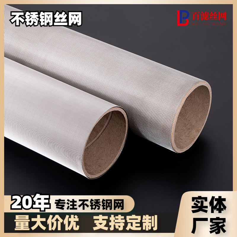 304不锈钢网10目100目200目不锈钢筛网金属过滤网片不锈钢丝网