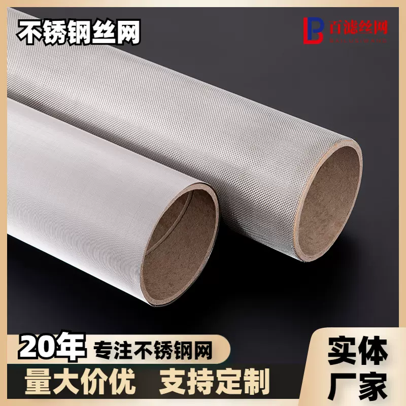 304不锈钢网10目100目200目不锈钢筛网金属过滤网片不锈钢丝网