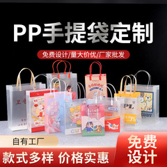 PPプラスチックつや消し透明手提げ袋カスタム卸売りPVC透明プラスチックお土産包装袋現物