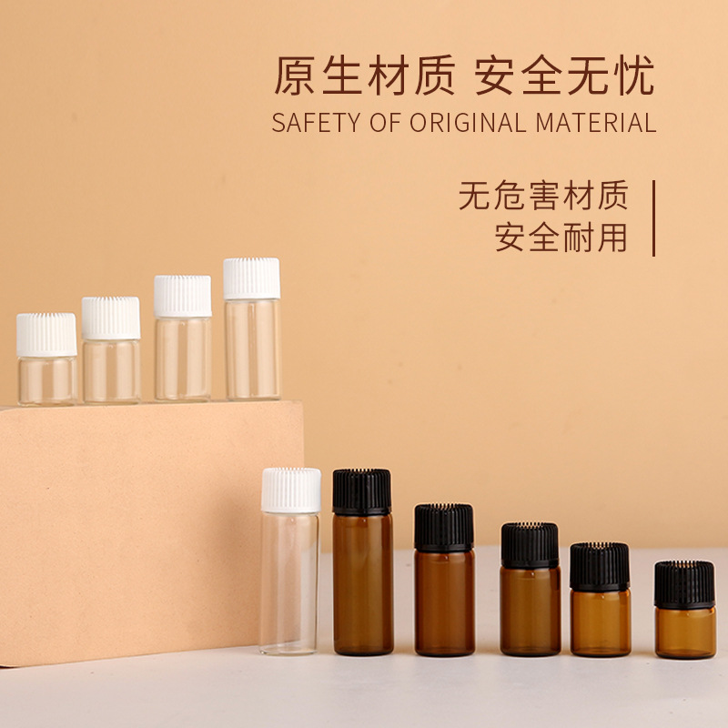 小样品瓶精油瓶化妆品分装乳液原液试用装药瓶玻璃瓶密封小样瓶
