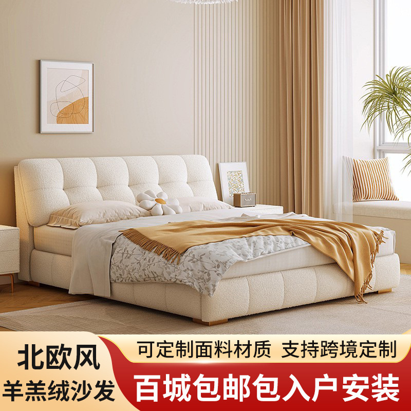 Lamb Wool Fabric Bed Simple and Cozy Cream Style Wedding Room Large Bed Cloud Leather Pine Slat Frame 1.8m Double Bed Lamb Wool Fabric Bed Simple and Cozy Cream Style Wedding Room Large Bed Cloud Leather Pine Slat Frame 1.8m Double Bed