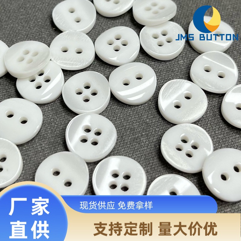 树脂瓦槽异形拖底小纽扣衬衣衬衫男女针织衫开衫儿童手工纽扣扣子