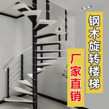 旋转楼梯螺旋阁楼复式室内别墅家用loft钢木中柱公寓跃层整体定制