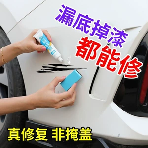 Car touch-up pen for repairing paint scratches, deep scratches, and blemishes; wax for pearl white and black paint surfaces