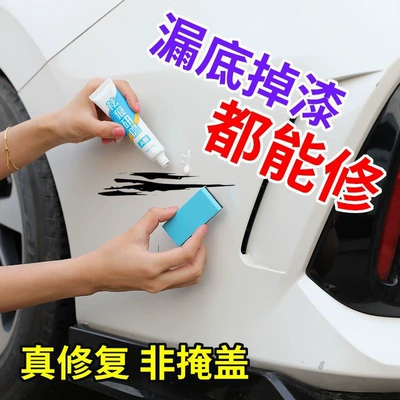 Car touch-up pen for repairing paint scratches, deep scratches, and blemishes; wax for pearl white and black paint surfaces