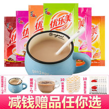 优乐美奶茶袋装22g/包整箱麦香香芋味咖啡巧克力奶茶粉批发包邮
