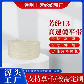 织带;线类;功能纤维